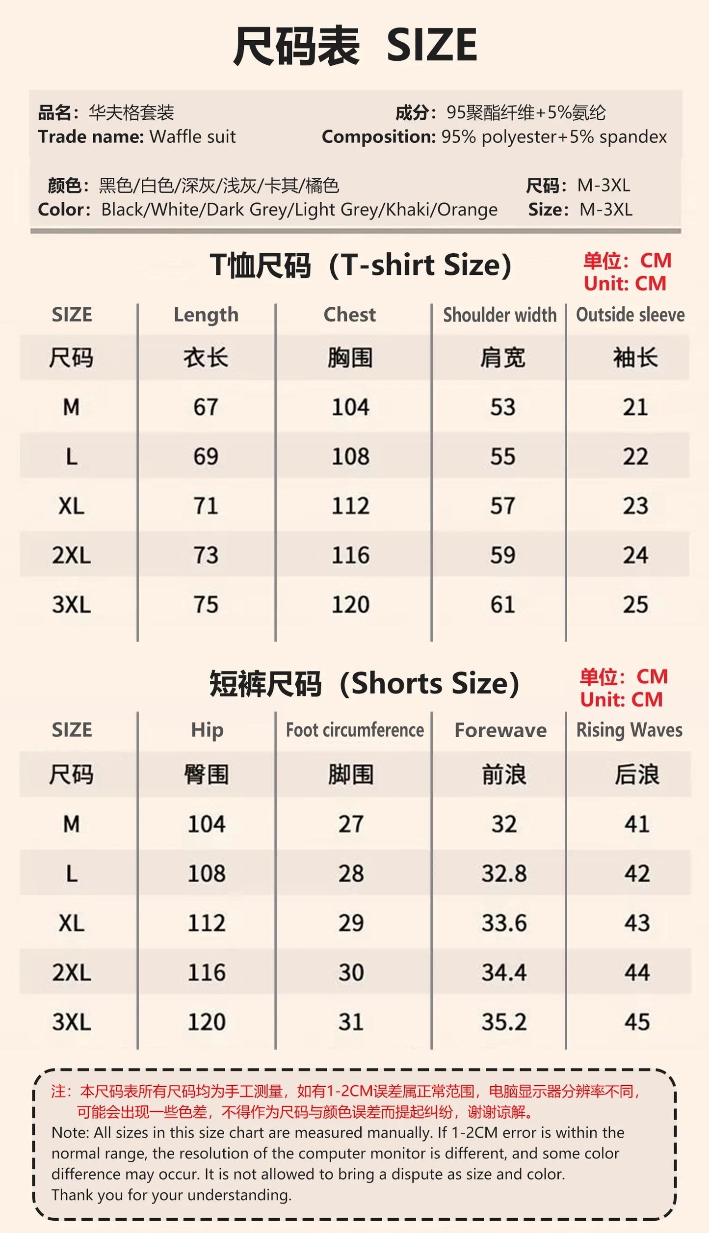 Summer fashion short-sleeved casual crew neck T-shirt + shorts two-piece men's breathable fast drying jogging basketball sports